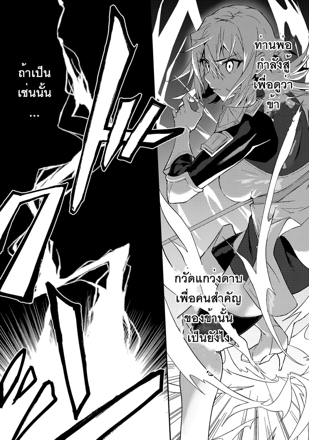 S Rank Boukensha de aru Ore no Musume tachi wa Juudo no Father Con deshita10 (17)